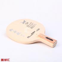 驕猛 柳白金特注 Athena Ryu Seung Min Special