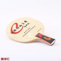 世奧得 碳素怪拍王