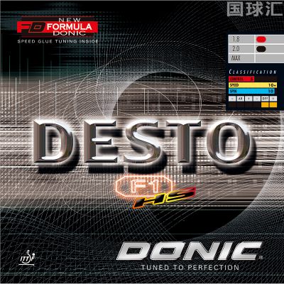 多尼克 Desto F1 HS