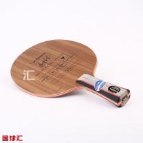 亞薩卡 YES Ma Lin Extra Special