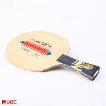 銀河 立碳王 W-2