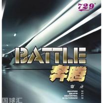 729 奔騰 Battle