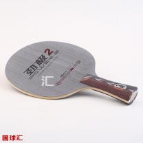 紅雙喜 勁極2 POWER.G 2