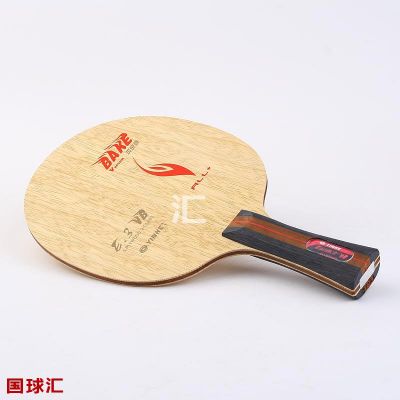 銀河 真空燒 VB E3 Vacuum Bake E3