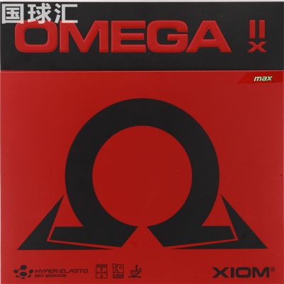 驕猛 歐米茄2x Omega 2x