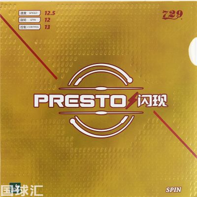 729 Presto Spin 閃現(xiàn) 旋轉(zhuǎn)型