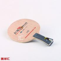 紅雙喜 狂飚H-WL GC