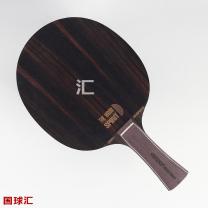 捷沃 刀鋒 Ebony Sharpness