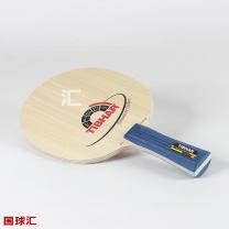 挺拔 薩姆碳皇 Samsonov Carbon