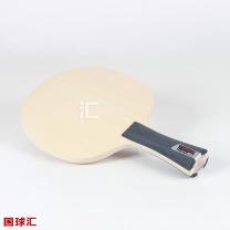 挺拔 檜皇純木經(jīng)典 H-1-9