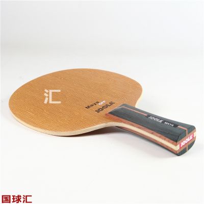 優(yōu)拉 瑪雅 Maya