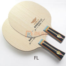 蝴蝶超級林昀儒SZLC LIN YUN-JU SUPER ZLC 37131 24120乒乓球底板