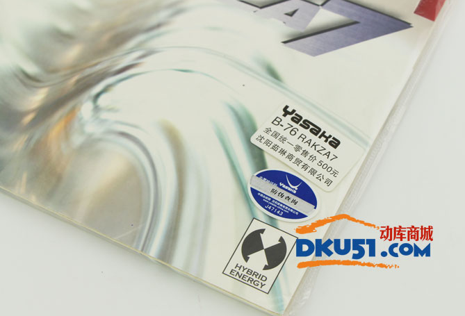 亞薩卡威力7乒乓球套膠試打簡評：高性能，媲美蝴蝶T25FX