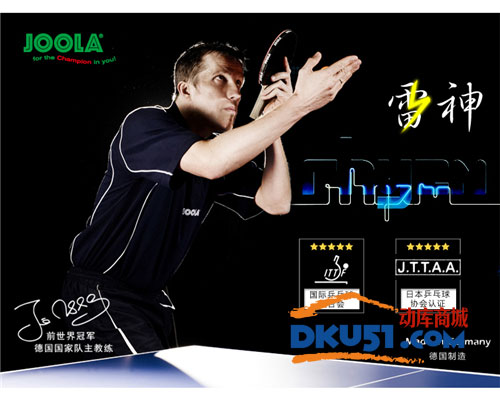 可口蛋糕 動(dòng)感科技——JOOLA RHYZM—TECH 套膠測評