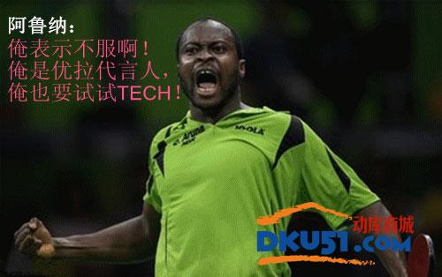 可口蛋糕 動(dòng)感科技——JOOLA RHYZM—TECH 套膠測評