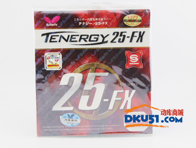 亞薩卡威力7乒乓球套膠試打簡評：高性能，媲美蝴蝶T25FX