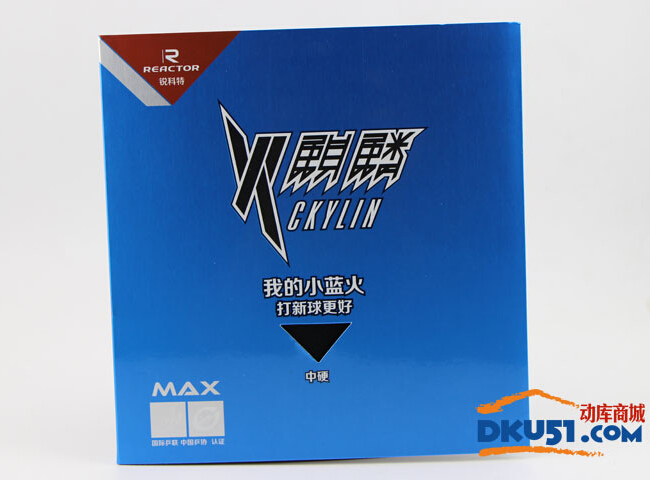 乒乓球膠皮選擇：銳科特火麒麟德國芯的“小藍火”
