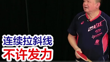 正手拉球迎前帶撞擊，這么拉又省勁兒又有威脅！