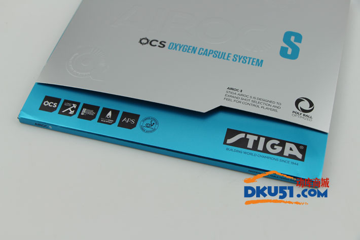 斯蒂卡氧氣單元S