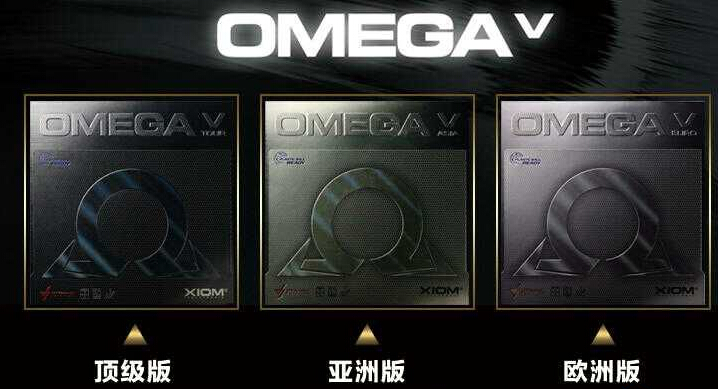 驕猛歐米茄5 79-042亞洲版乒乓球套膠試打評測：為新球開發(fā)