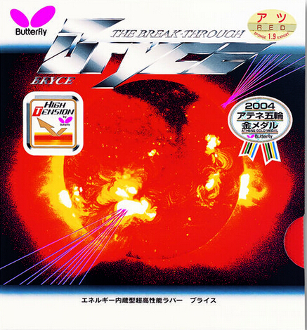 蝴蝶速巴 Bryce highspeed乒乓球膠皮終極測評（大巴再見，速巴駕到）