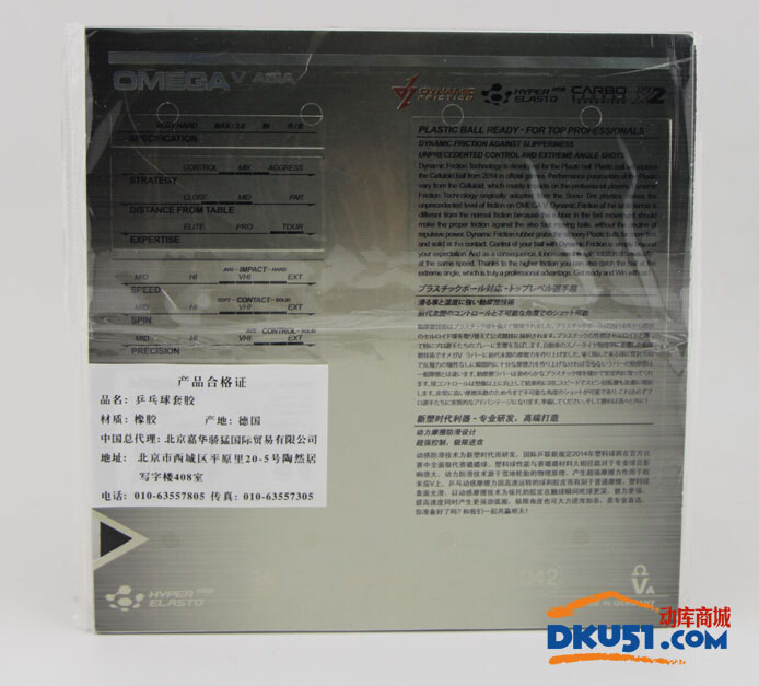 驕猛歐米茄5 79-042亞洲版乒乓球套膠試打評測：為新球開發(fā)