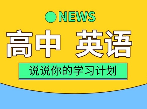 高考英語：2022董宇輝寫作專項提升