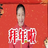虎年春節(jié)，劉國(guó)梁率國(guó)乒八星向全國(guó)人民拜年，劉詩(shī)雯笑顏如花打頭陣