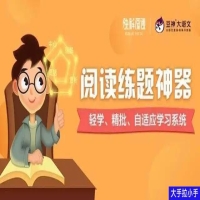 豆神大語文 諸葛學(xué)堂《快解閱讀練題神器》針對4-6年級 百度網(wǎng)盤下載