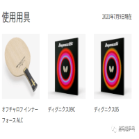 蝴蝶底板配膠的萬能公式