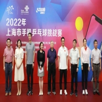 徐寅生、王勵(lì)勤助陣上海市手機(jī)乒乓球挑戰(zhàn)賽 