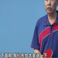 劉豐德教你橫拍搓球技術(shù)