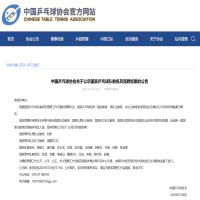 新一屆國(guó)家隊(duì)教練員名單出爐！ 