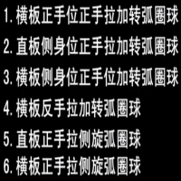 在線播放打好乒乓球第22集