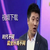 解決高考生：不知道怎么填報(bào)志愿?張雪峰視頻下載