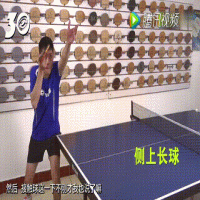 乒乓球界公認(rèn)的好發(fā)球是啥樣？這2個(gè)秘訣你有嗎？