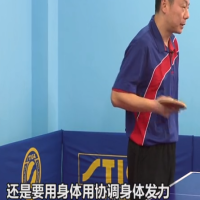 谷云峰教你如何發(fā)出即轉(zhuǎn)又不出臺(tái)的下旋球