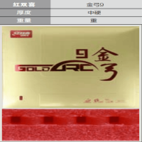 紅雙喜狂飚9套膠的問(wèn)世——“9”轉(zhuǎn)丹成！ 