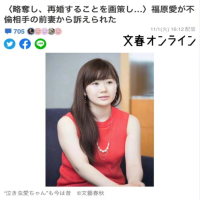 福原愛被男友前妻起訴破壞家庭 要賠償1100萬日元