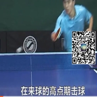 國手乒乓課堂 第06集 閆安反手搓接后銜接正手拉下旋