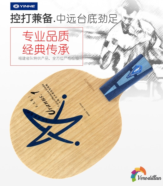 銀河天王星U-1底板怎么樣[實戰(zhàn)測評]