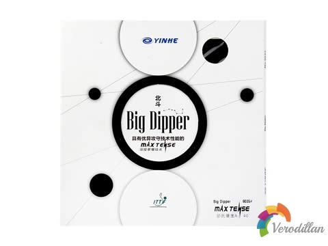 [球友試打]銀河北斗套膠測(cè)評(píng)報(bào)告