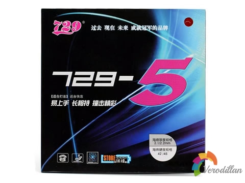 夢幻手感:729-5套膠測評