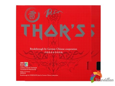 中德合作:拍里奧thors(雷)各性能測(cè)評(píng)