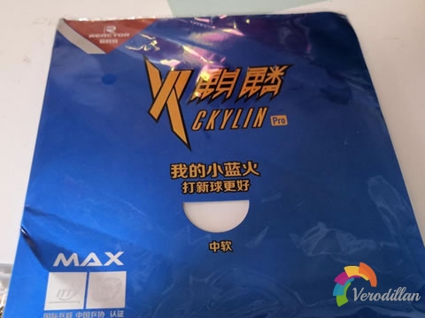 小藍(lán)火:銳科特火麒麟Pro上手測評