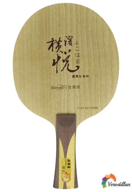 世奧得橫濱悅/斯蒂卡鈦5.4對比測評