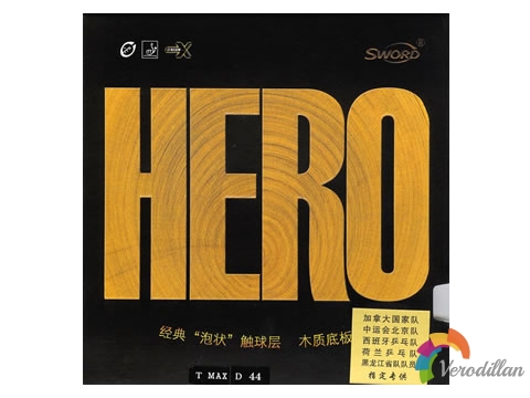 世奧得HERO/RG/KING套膠對比測評