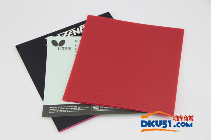 蝴蝶羅澤納玫瑰套膠和斯帝卡咒語M膠皮試打評測帶評價