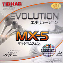 Tibhar挺拔 芯變革5G MX-S 中國(guó)版 乒乓球套膠，52.5度 柔和而有力量