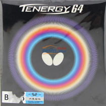蝴蝶T64反膠套膠（Butterfly TENERGY.64)05820 T64張繼科用 唯快不破